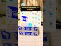 キミにあえた！ポケモンセンターオンラインで何のステッカーが届くかな？　#shorts