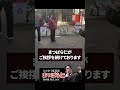 【朝の駅頭挨拶】松原仁の感謝とお詫び、そして決意|2026年2月9日