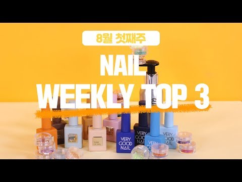 사라센 8월 첫째주 Weekly Top 3 / <strong>Saracen</strong> the first week of August Weekly Top 3
