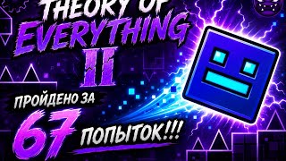 Improving My Skill #6: 67 Attempts on ToE II! GEOMETRY DASH