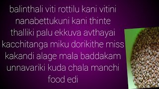 Saddula Rotti, How To Make Saddula Rotti In Teligu, The Wise Sage Cooking Channel