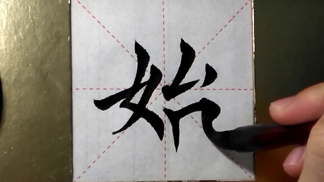 ASMR 书法欣赏,楷书2500字#始/書道書法/서예/calligraphy/الخط العربي/каллиграфия ...