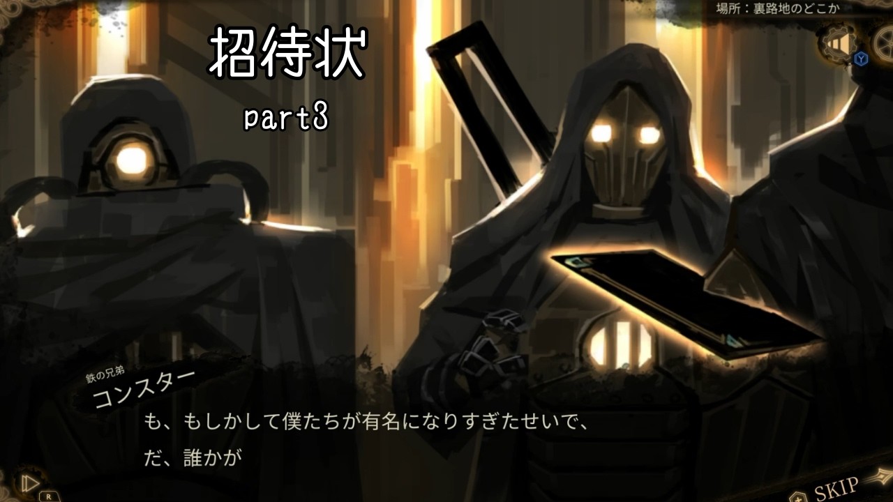 招待状【Library Of Ruina】part3