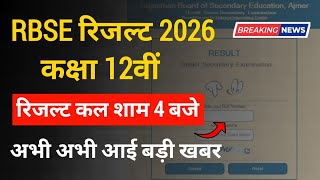 Rbse 12Th Cl Result Kab Aayega 2026 12Th Cl Result Date Out 2026
