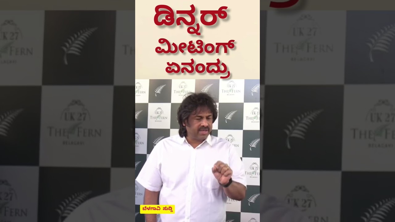 Karnataka Power Tussle: DK Shivakumar Reacts On Dinner Meet, Congress Leaders Too React