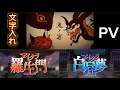 日常組切り抜き 鬼の宴合いすぎたwwww 日常組切り抜き 鬼の宴合いすぎたwwww