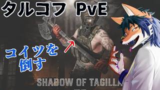 【EFT】誘惑ではないラビリンスへ突撃【PvE】#7