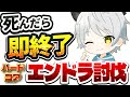 【マイクラ】死んだら即終了の少しだけハードコアエンドラ討伐しながら雑談