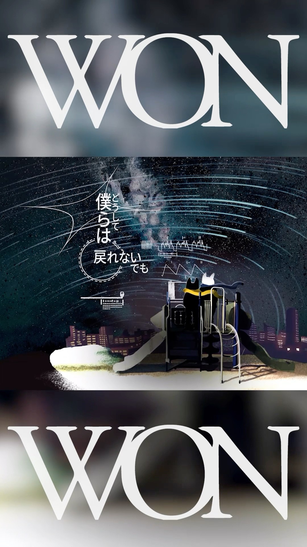 空白ごっこ提供楽曲WON 新曲「無知」 #WON#空白ごっこ - YouTube