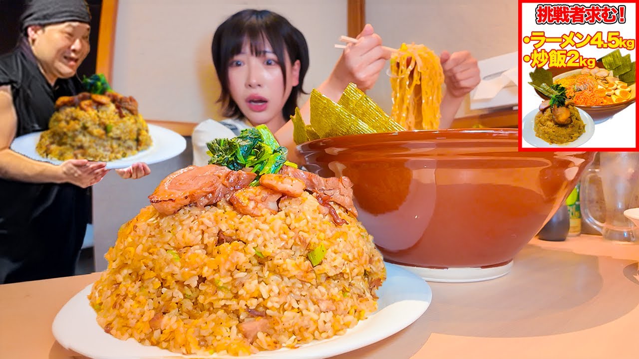 【大食い】過去一レベルの炒飯⁉️超濃厚ラーメンと肉盛り炒飯のデカ盛り頼んだら店内過去一サイズの定食が出てきたww【海老原まよい】