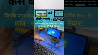 How to Use mobile as a computer with Win7 Simulator