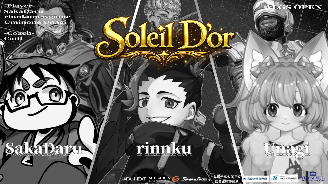 本番前最後のスクリム