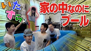 Prank Gone Wild] The house is flooded… you guys have seriously