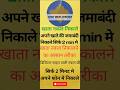 खाता नकल/जमाबंदी निकाले 2 मिनट मे अपने फोन से फ्री | A TO Z AADHAR SOLUTION #jamabandi #khatanakal