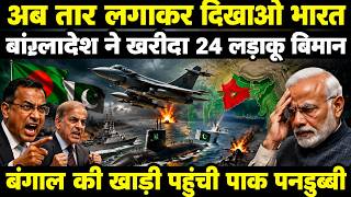Eastern Frontier Update: India’s Tough Stance On Border Modernization, Smart Fencing &amp; LoC Grid!
