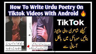 How To Write Urdu Poetry On Tiktok Videos With Android || #Tiktok #Trending screenshot 5
