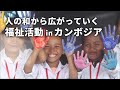 【福祉活動の原点とは？】Beyond the Time #4 天の時 地の利 人の和【深見東州/半田晴久】