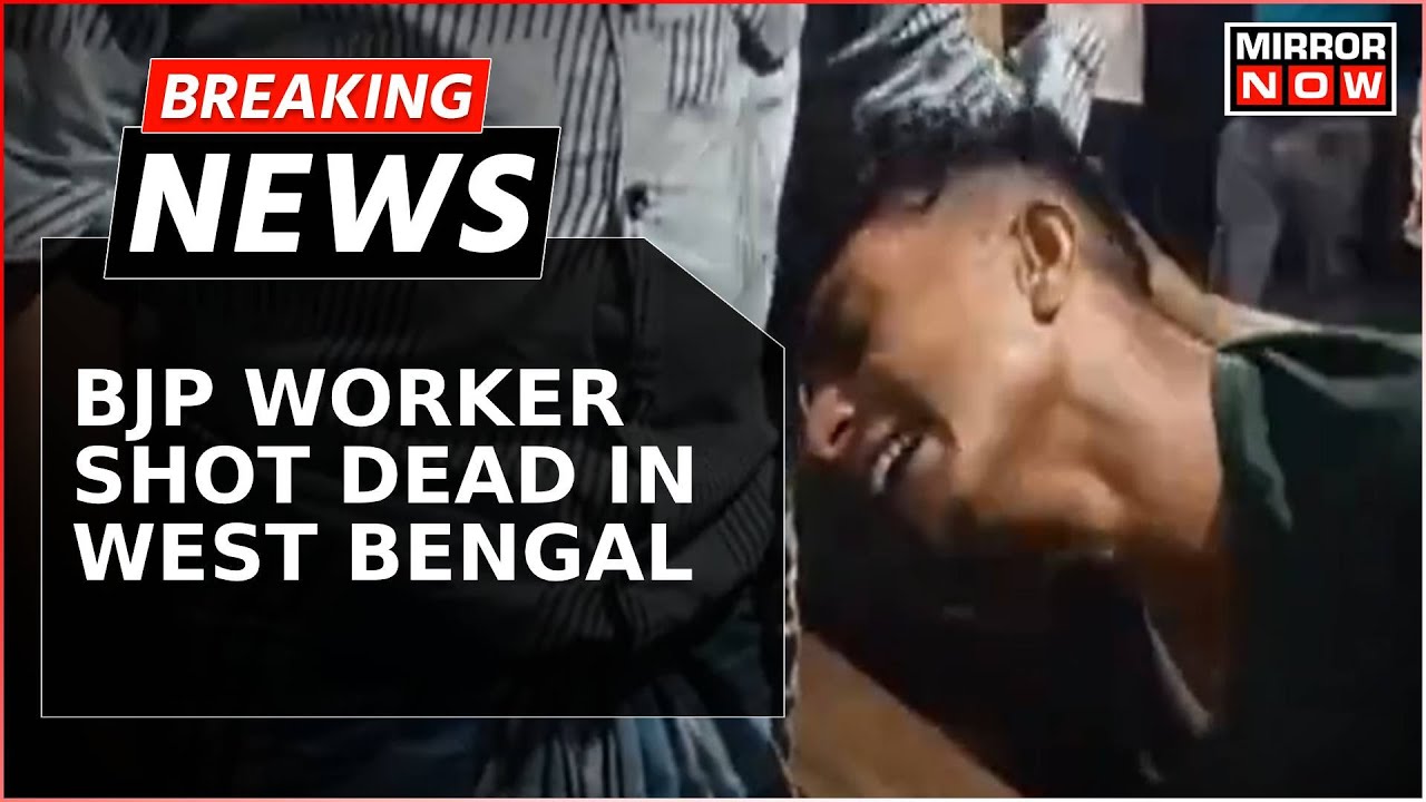 BJP Worker Shot Dead In West Bengal: TMC Accused, Police Cite Criminal Histories | Breaking News