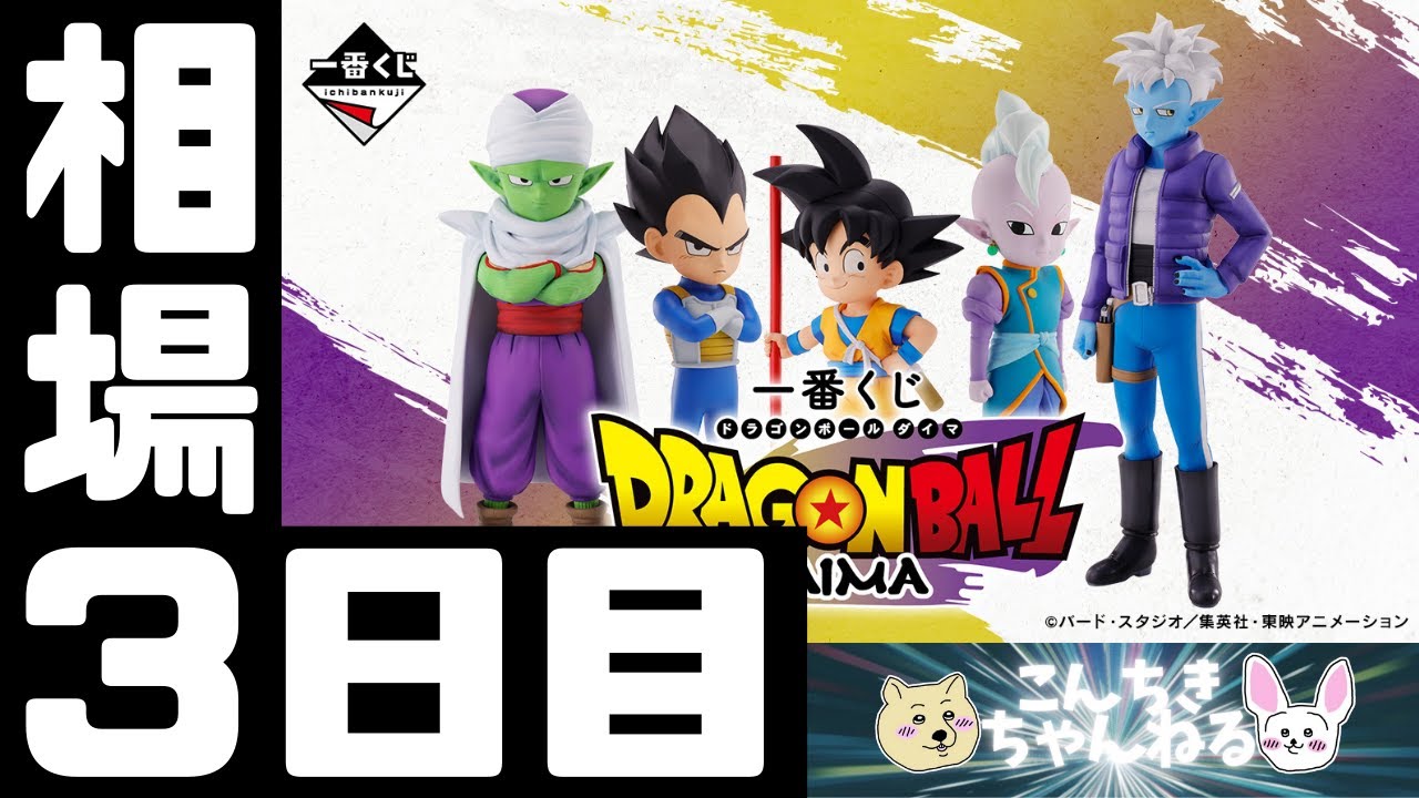 ドラゴンボールZ 孫悟空 MASTERLISE PLUS 408 ドラゴンボールZ 孫悟空 MASTERLISE PLUS 408（FIG]孫悟空