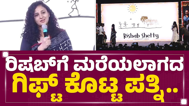 Pragathi Shetty : ರಿಷಬ್​ಗೆ ಪತ್ನಿ ಎಂಥಾ ಗಿಫ್ಟ್​ ಕೊಟ್ರು ನೋಡಿ..! | Rishab Shetty | @newsfirstkannada