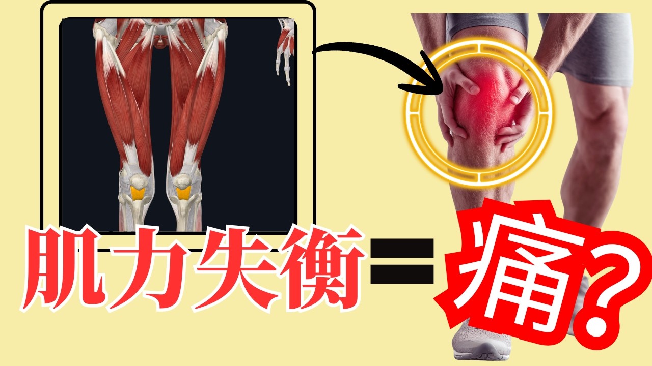 为什么肌肉没力，膝盖就会痛？