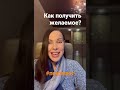 Как получить желаемое? #психология #психолог #психологонлайн