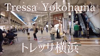 Take a walk in Tressa Yokohama/トレッサ横浜を散歩