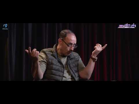 Major General Walid El Sisi The Addicted Engineer Returns The Favor In Al Ahmar