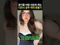 입다가 기절할 뻔한 역대급 코르셋 리뷰 (허리 -5인치 실화?)