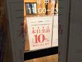 くら寿司なんかあったんすか？のサムネイル