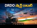 DRDO యొక్క AI రాడార్ ఎలా పనిచేస్తుంది? | Arudhra Radar Explained in Telugu