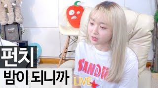 Download Lagu Punch 펀치 - When night falls (밤이 되니까) Live [music] - Koon TV MP3