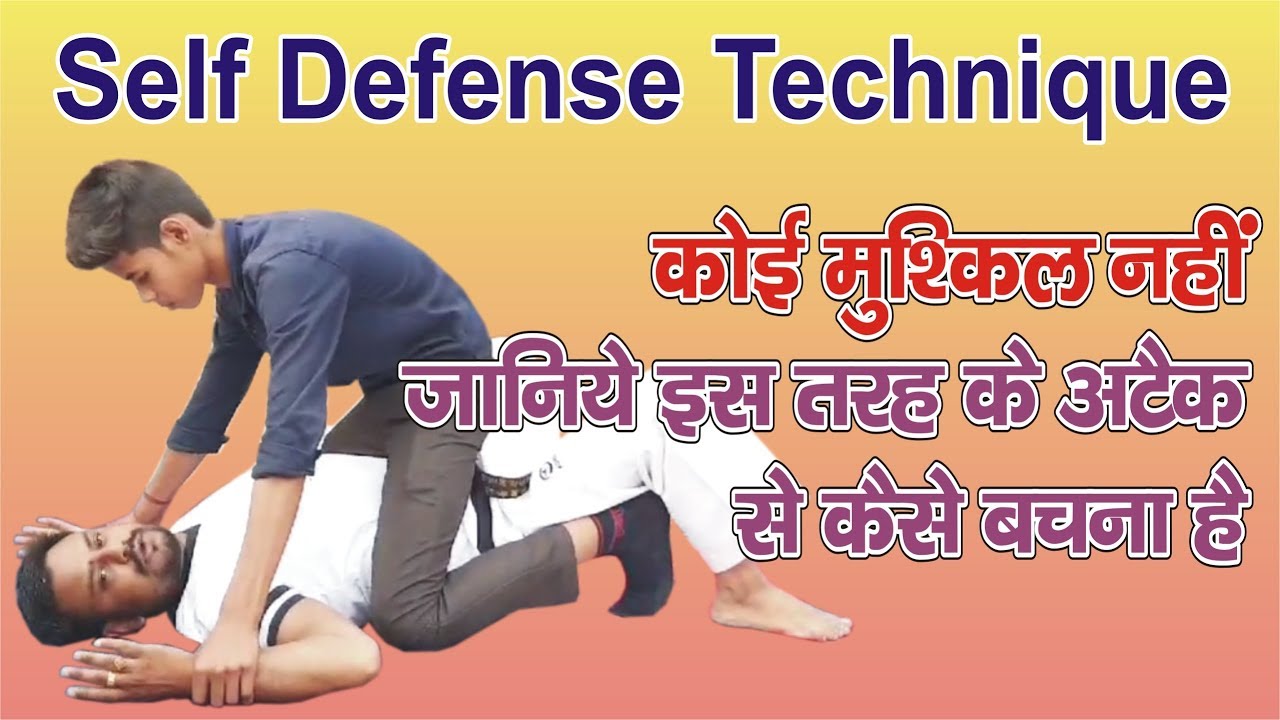 How do you defend yourself in a fight and fight back?/Best Self Defense