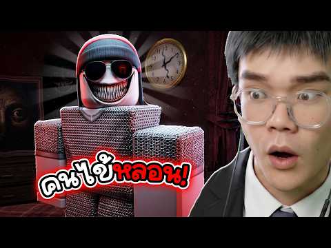 Being a Doctor in a Haunted Hospital, but the Ghost is Hunting Me Down! | Roblox Night at the Inf...