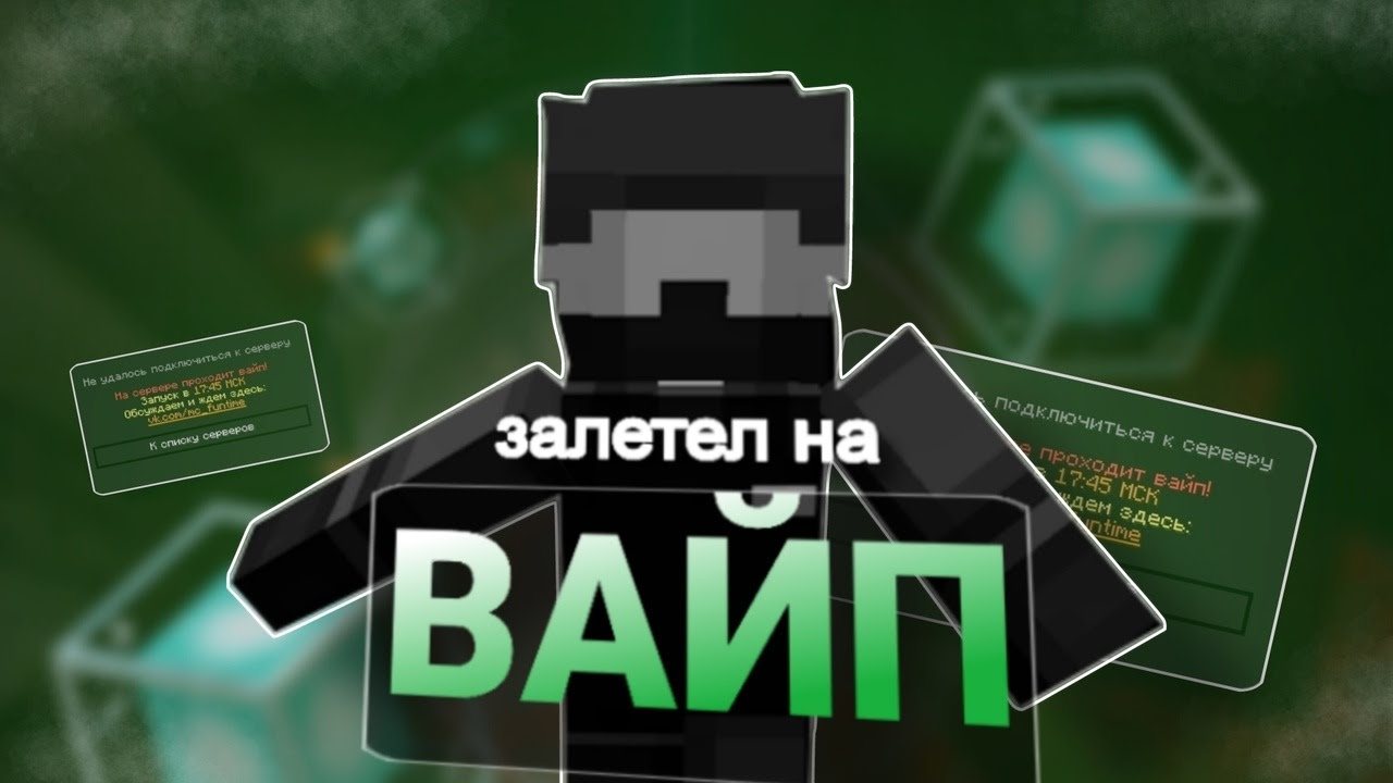 НАШЁЛ ДЮП В НАЧАЛЕ ВАЙПА | FunTime | BRITVA VULCAN