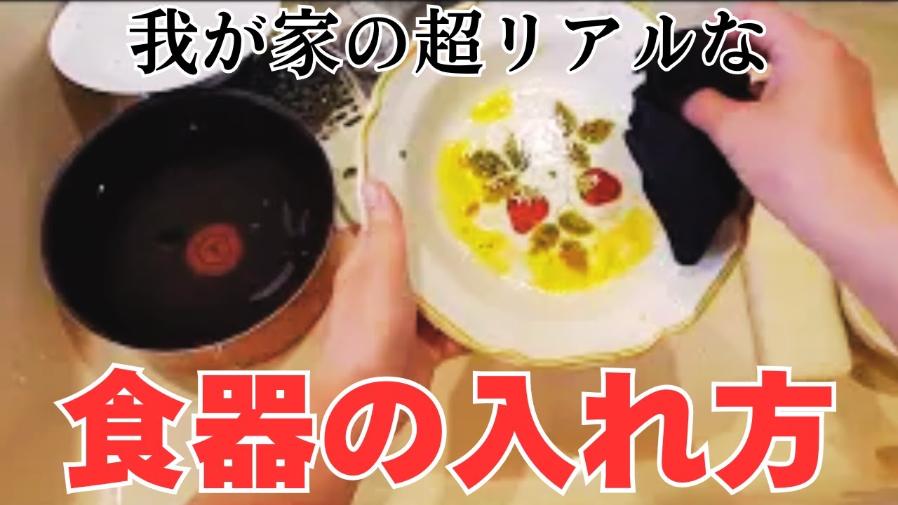 リンナイ食洗機 我が家のリアルな食器の入れ方