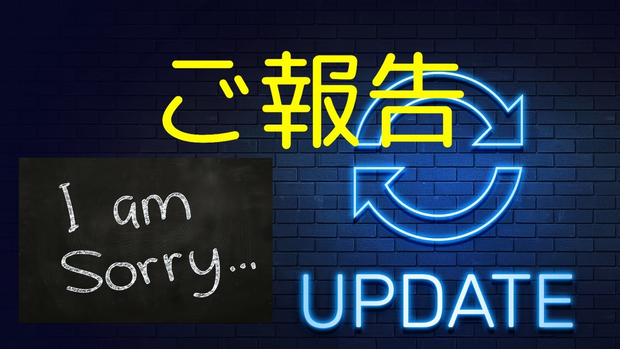 【動画再開とチャンネルのリニューアル】動画を長くお休みしました。楽しみにしていた方、本当にごめんなさい。これから今後はチャンネル名を変えて少しジャンルを広げてお届けする予定です。