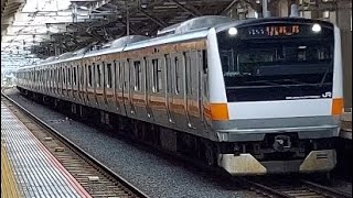 中央快速線E233系T27編成？中央特快高尾駅行き国立駅通過