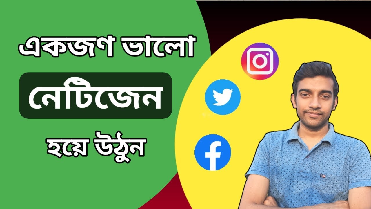 How To Be A Good  NETIGEN || Plagiarism ||Cyberbullying || Phishing.