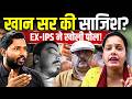 Nepal में हुवे Gyan Bindu Coaching के Roshan Anand के भाई के साथ क्या हुआ? पूरा सच