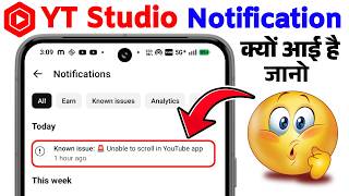 Known Issue : 🚨Unable to scroll in YouTube app | YouTube Studio screenshot 1