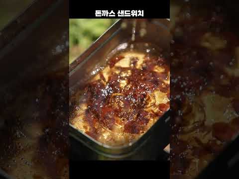 식빵사이에 돈까스를 넣으면 / 캠핑한끼 #돈까스 #돼지고기 #<strong>카츠산도</strong>