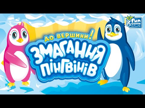 Настільна гра Fun Game «Змагання пінгвінів» (Змагання пінгвінів) 93296, видео 1