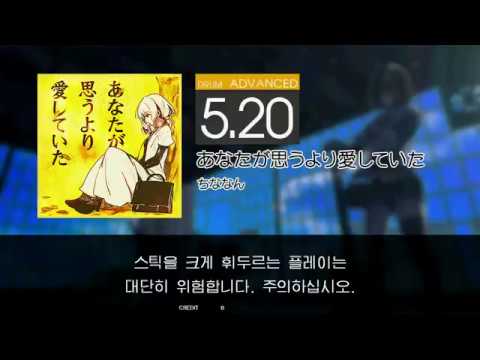 Gitadora あなたが思うより愛していた Advanced drum