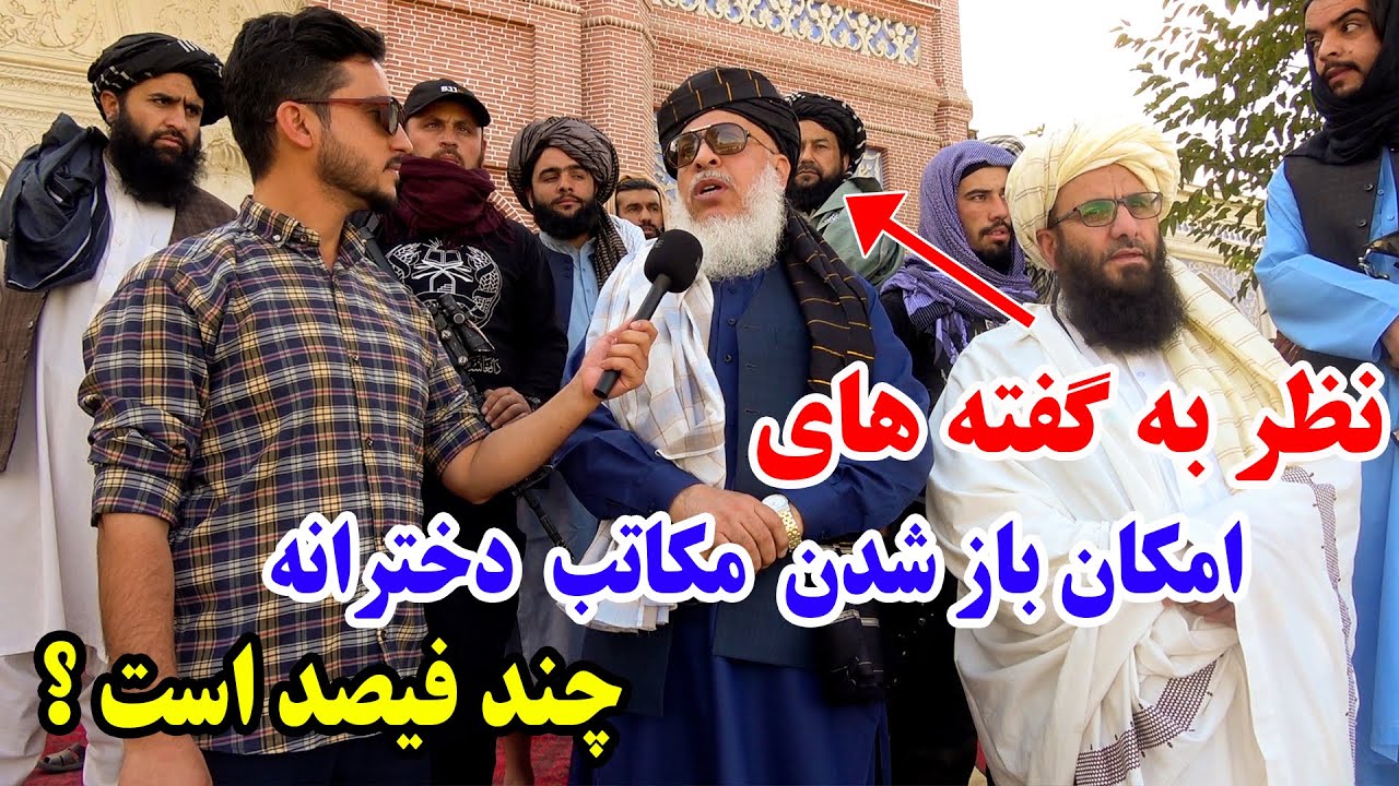 درگذشت شهزاده ظاهر پسر ظاهرشاه - خوش خبری عباس استانکزی در باره مکاتب دخترانه 👏