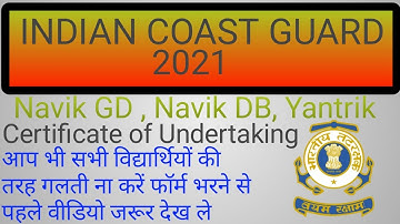 CERTIFICATE OF UNDERTAKING , INDIAN COAST GUARD ONLINE FORM 2021