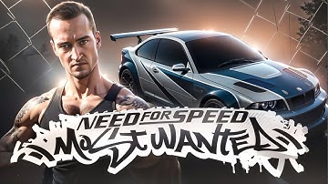 Чё Там В Need For Speed: Most Wanted