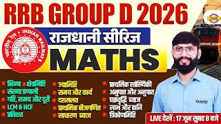 RRB GROUP D MATHS || RRB GROUP D MATHS PRACTICE SET || RRB GROUP D MATHS CLASS || BY SUNIL SIR