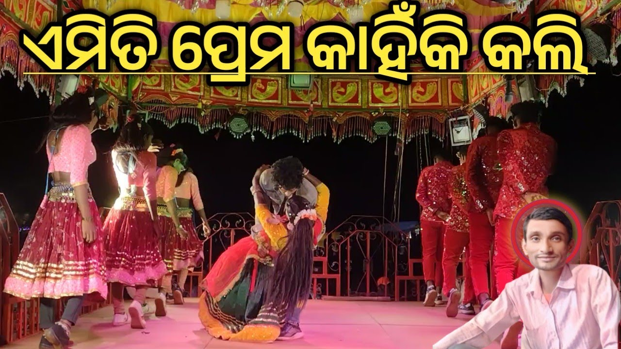 Heigolu Mora Dil Ki Rani Bholo Pai Goli Pau Pau Damo Guru Natak/nua Pujariguda new Natak video