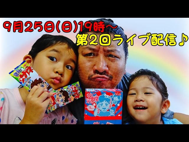 音量注意！【まったり配信】変身メガネカードガム24袋開封☆遊びながら